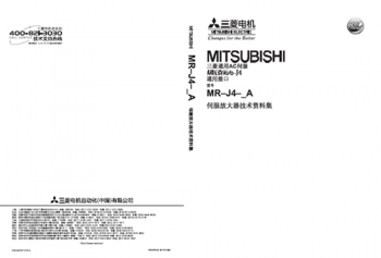三菱伺服電機(jī)說明書MR-JN(中文版)下載 三菱伺服電機(jī)說明書MR-JN(中文版)下載