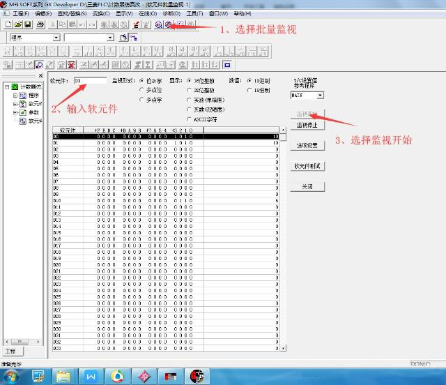 三菱PLC數(shù)據(jù)存儲(chǔ)器 三菱PLC數(shù)據(jù)存儲(chǔ)器